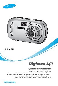 SAMSUNG DIGIMAX A40