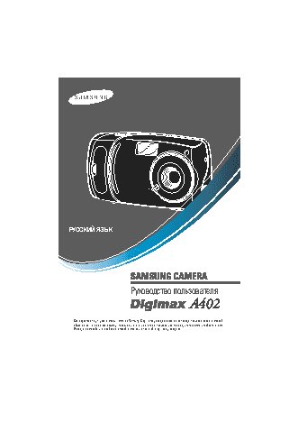 SAMSUNG DIGIMAX A402