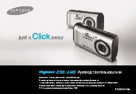 SAMSUNG DIGIMAX A403