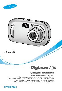 SAMSUNG DIGIMAX A502