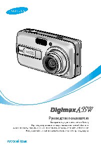 SAMSUNG DIGIMAX A55W