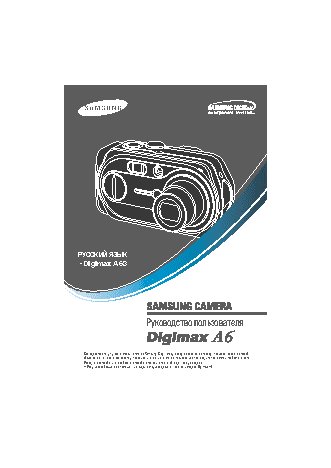 SAMSUNG DIGIMAX A6