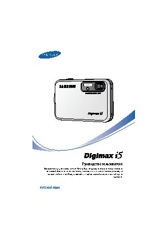 SAMSUNG DIGIMAX i5 Bl