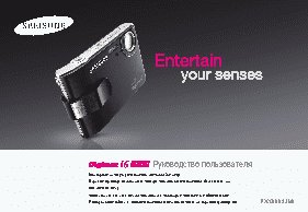 SAMSUNG DIGIMAX I6BL