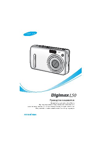 SAMSUNG DIGIMAX L50