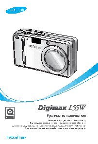SAMSUNG DIGIMAX L55W