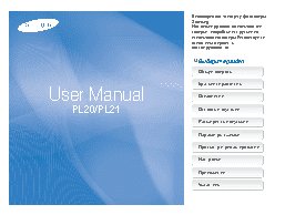 SAMSUNG DIGIMAX PL20/PL21