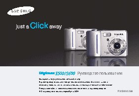 SAMSUNG DIGIMAX S600S