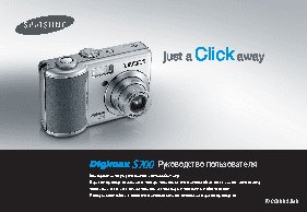 SAMSUNG DIGIMAX S700