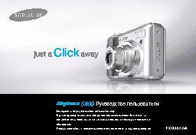 SAMSUNG DIGIMAX S800