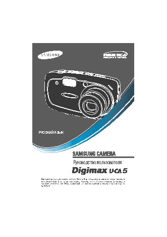 SAMSUNG DIGIMAX U-CA5 G