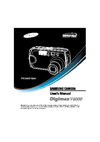 SAMSUNG DIGIMAX V4000