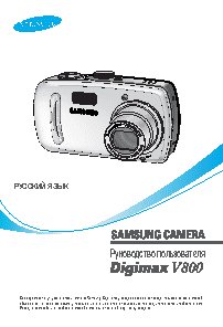 SAMSUNG DIGIMAX V800