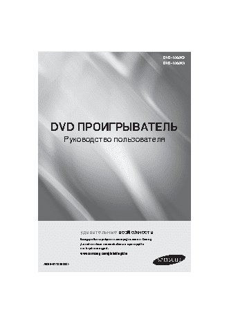 SAMSUNG DVD-1080K9