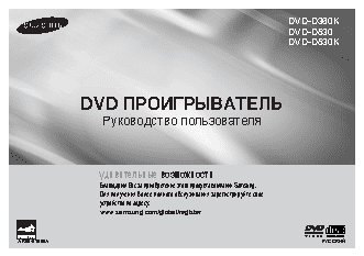 SAMSUNG DVD-D360K