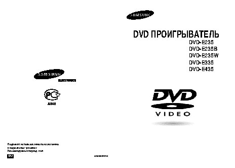 SAMSUNG DVD-E435