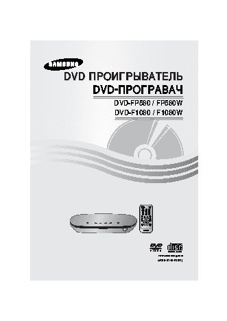 SAMSUNG DVD-F1080L