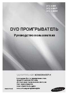 SAMSUNG DVD-H1080W