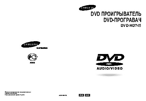 SAMSUNG DVD-HD745