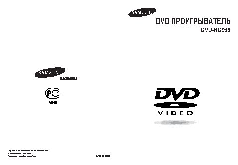 SAMSUNG DVD-HD935