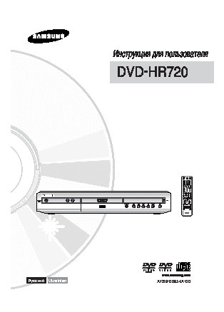 SAMSUNG DVD-HR720