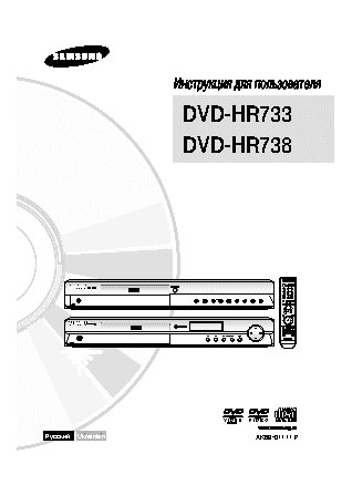 SAMSUNG DVD-HR733