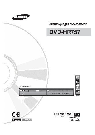 SAMSUNG DVD-HR757
