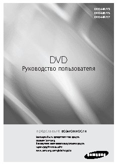 SAMSUNG DVD-HR775
