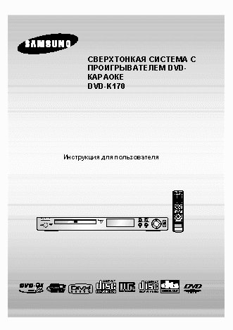 SAMSUNG DVD-K170