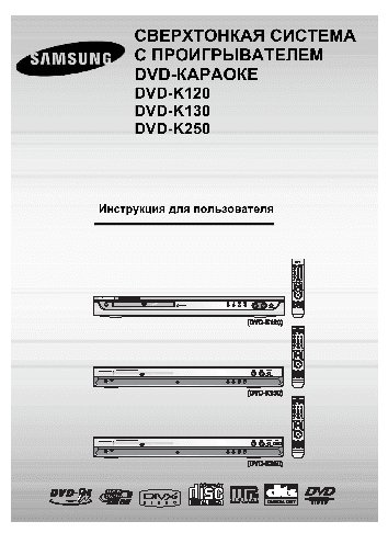 SAMSUNG DVD-K250