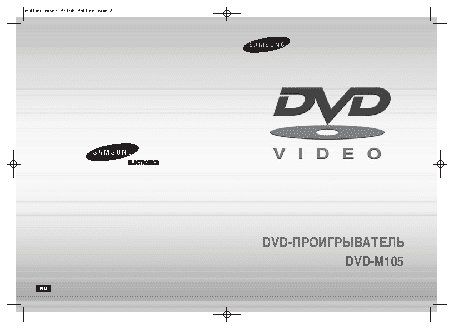 SAMSUNG DVD-M105B