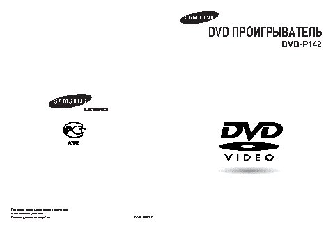 SAMSUNG DVD-P142