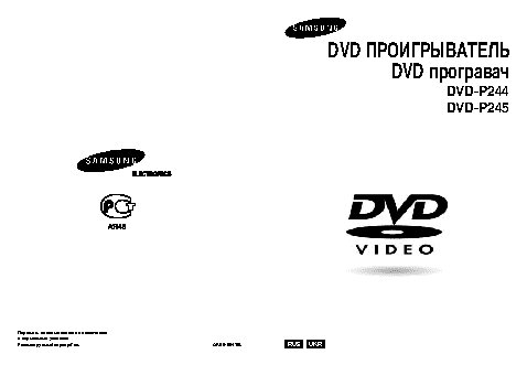 SAMSUNG DVD-P244