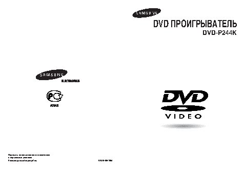 SAMSUNG DVD-P244K