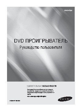 SAMSUNG DVD-P390