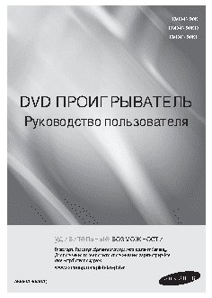 SAMSUNG DVD-P490K