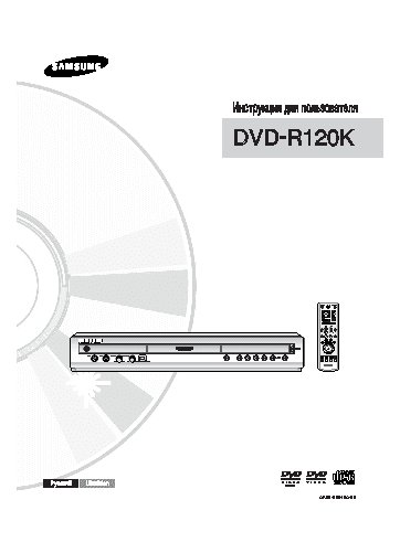 SAMSUNG DVD-R120K