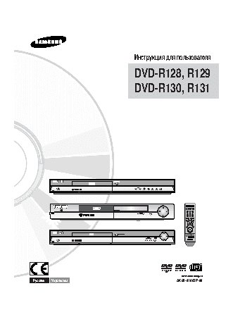 SAMSUNG DVD-R130