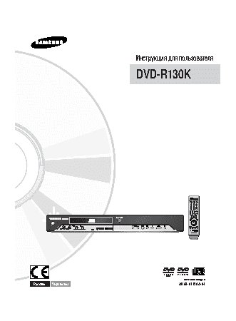 SAMSUNG DVD-R130K