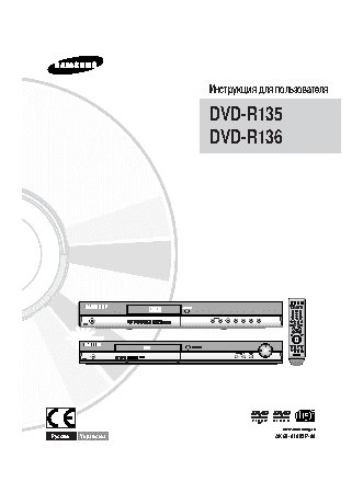 SAMSUNG DVD-R135