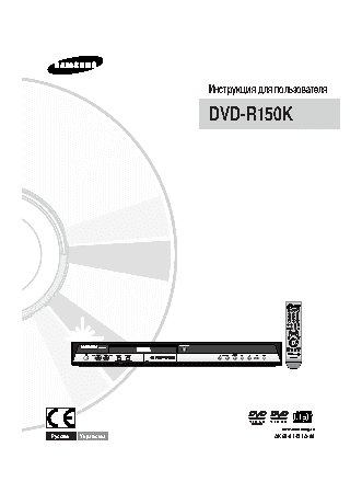 SAMSUNG DVD-R150K