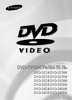 SAMSUNG DVD-S224