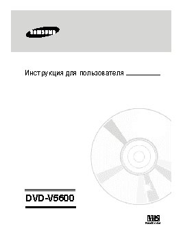 SAMSUNG DVD-V5600