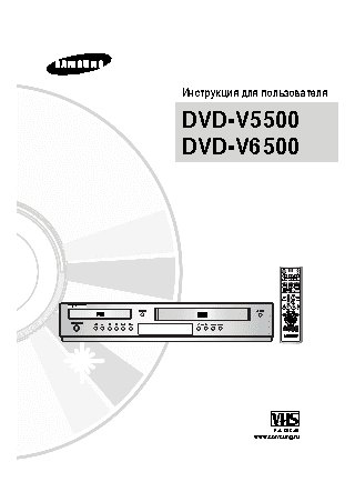 SAMSUNG DVD-V6500