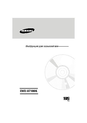 SAMSUNG DVD-V7100K