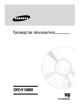 SAMSUNG DVD-V7600K
