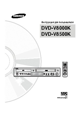 SAMSUNG DVD-V8500K
