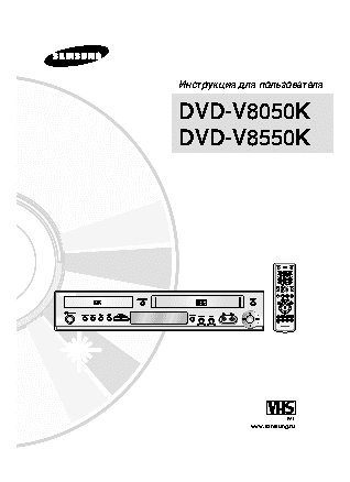 SAMSUNG DVD-V8050K