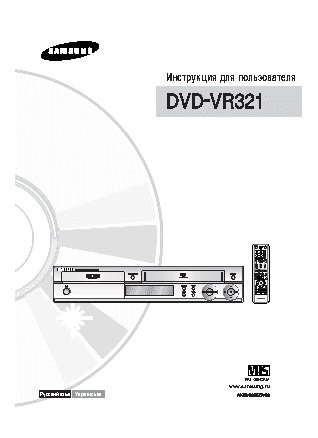 SAMSUNG DVD-VR321