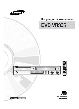 SAMSUNG DVD-VR325